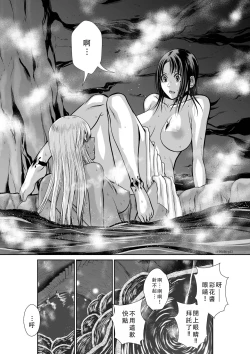 Page 24 of Chijou Hyakkai Ch46-50 Chinese Version「地上100阶」個人翻譯