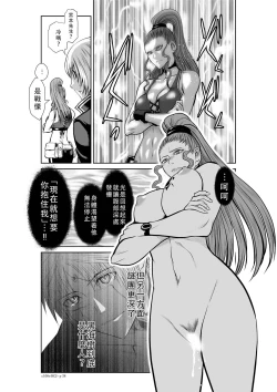 Page 268 of Chijou Hyakkai Ch46-50 Chinese Version「地上100阶」個人翻譯