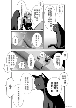 Page 292 of Chijou Hyakkai Ch46-50 Chinese Version「地上100阶」個人翻譯