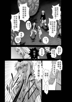 Page 29 of Chijou Hyakkai Ch46-50 Chinese Version「地上100阶」個人翻譯