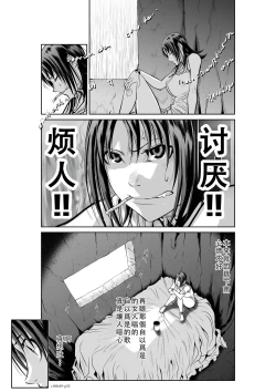 Page 325 of Chijou Hyakkai Ch46-50 Chinese Version「地上100阶」個人翻譯