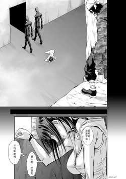 Page 330 of Chijou Hyakkai Ch46-50 Chinese Version「地上100阶」個人翻譯