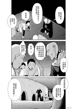 Page 332 of Chijou Hyakkai Ch46-50 Chinese Version「地上100阶」個人翻譯