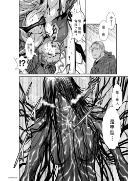 Page 346 of Chijou Hyakkai Ch46-50 Chinese Version「地上100阶」個人翻譯