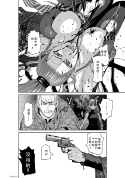 Page 351 of Chijou Hyakkai Ch46-50 Chinese Version「地上100阶」個人翻譯