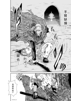 Page 362 of Chijou Hyakkai Ch46-50 Chinese Version「地上100阶」個人翻譯