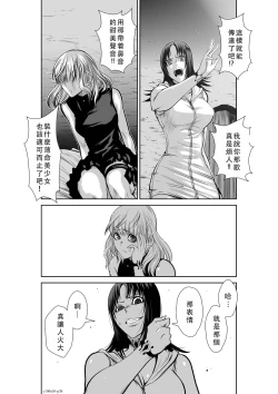 Page 383 of Chijou Hyakkai Ch46-50 Chinese Version「地上100阶」個人翻譯