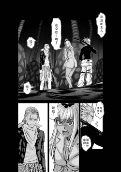 Page 5 of Chijou Hyakkai Ch46-50 Chinese Version「地上100阶」個人翻譯