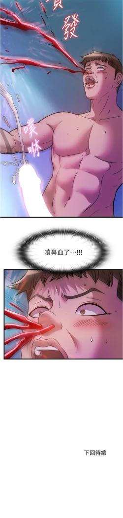 Page 105 of 满溢游泳池 81-105 完结