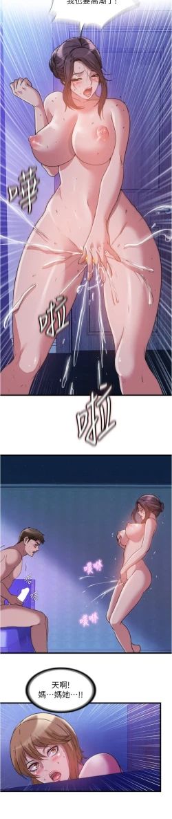 Page 10 of 满溢游泳池 81-105 完结