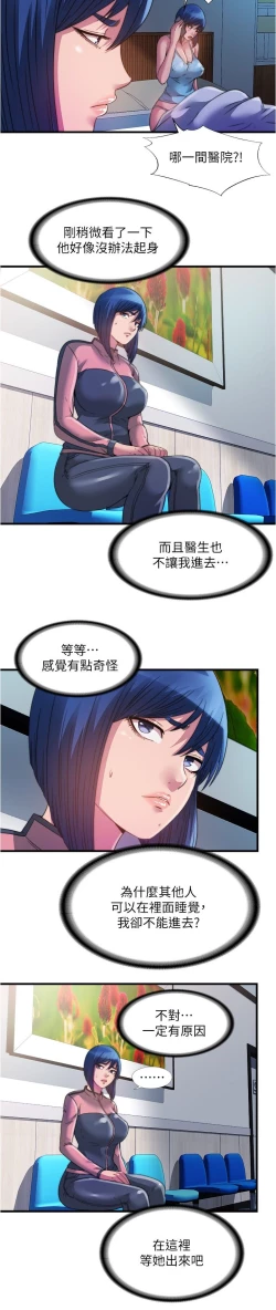 Page 127 of 满溢游泳池 81-105 完结