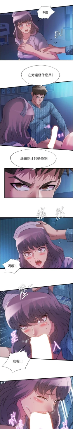 Page 163 of 满溢游泳池 81-105 完结