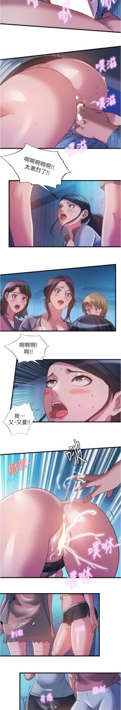 Page 164 of 满溢游泳池 81-105 完结