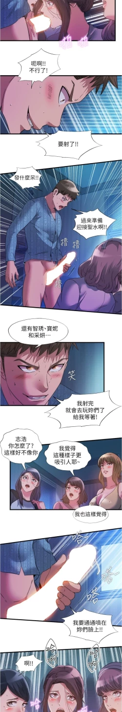 Page 170 of 满溢游泳池 81-105 完结