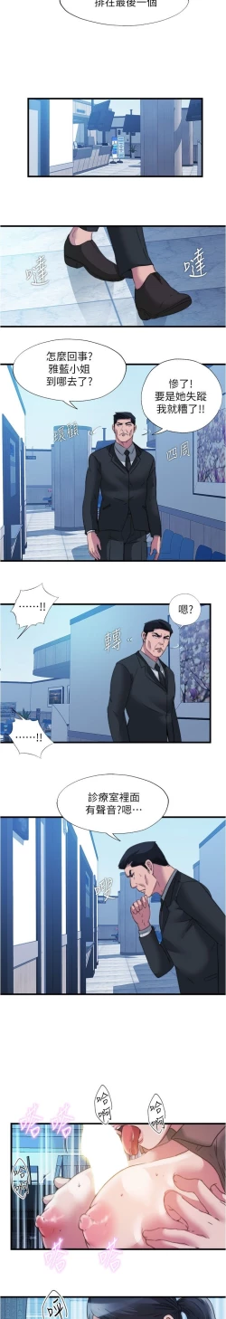 Page 221 of 满溢游泳池 81-105 完结