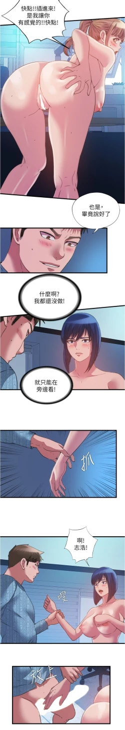 Page 229 of 满溢游泳池 81-105 完结