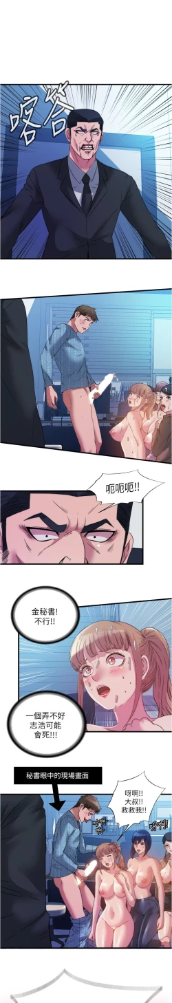 Page 242 of 满溢游泳池 81-105 完结