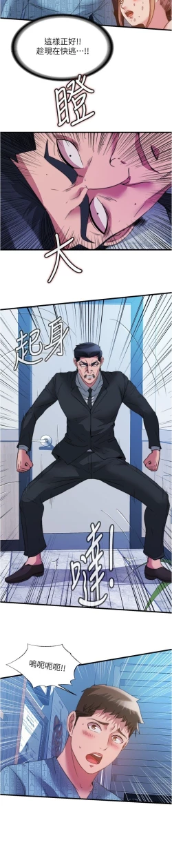 Page 244 of 满溢游泳池 81-105 完结