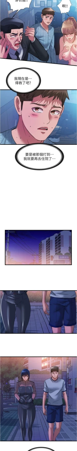 Page 249 of 满溢游泳池 81-105 完结