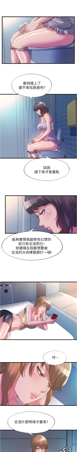 Page 263 of 满溢游泳池 81-105 完结