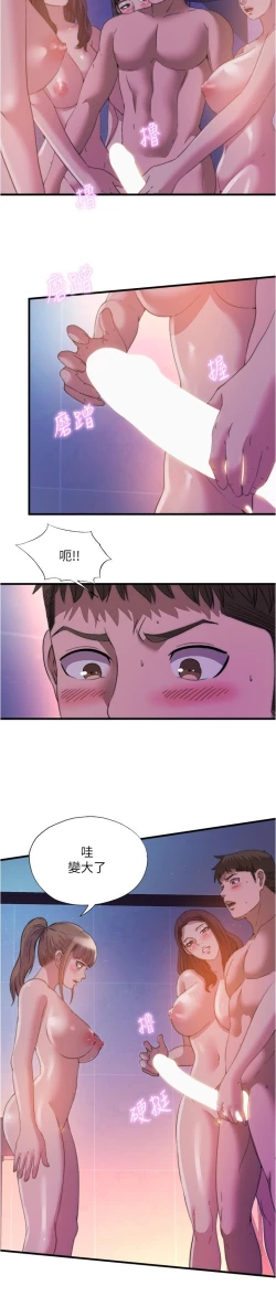 Page 274 of 满溢游泳池 81-105 完结