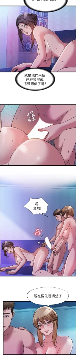 Page 29 of 满溢游泳池 81-105 完结