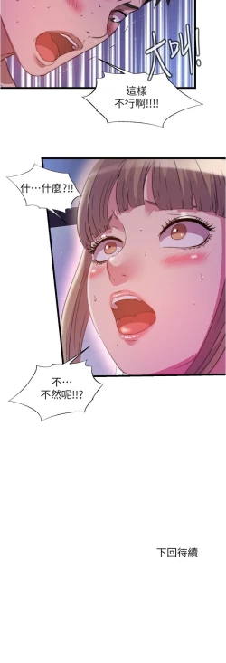 Page 311 of 满溢游泳池 81-105 完结