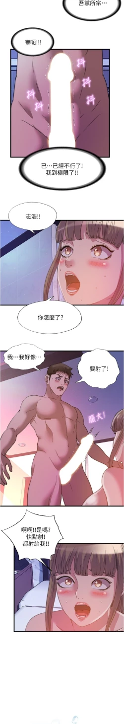 Page 313 of 满溢游泳池 81-105 完结