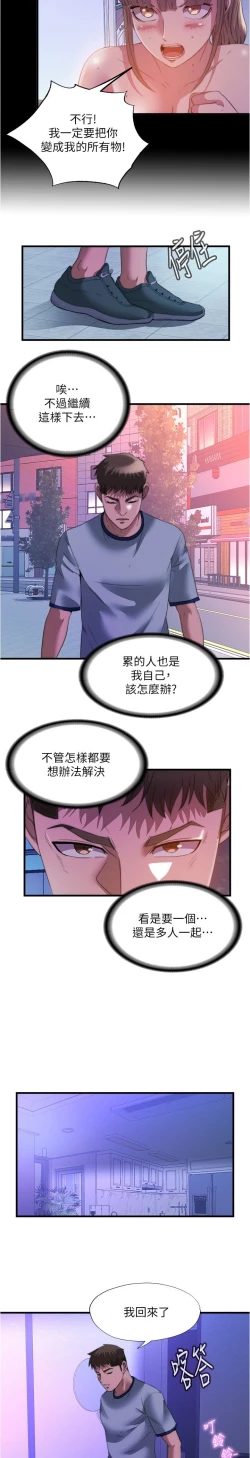 Page 325 of 满溢游泳池 81-105 完结