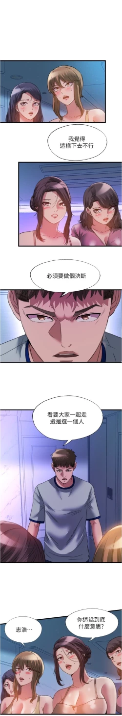 Page 329 of 满溢游泳池 81-105 完结