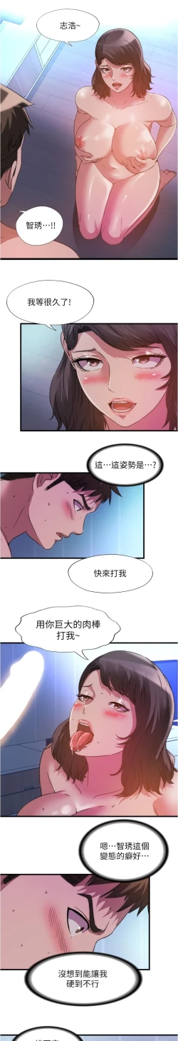 Page 370 of 满溢游泳池 81-105 完结