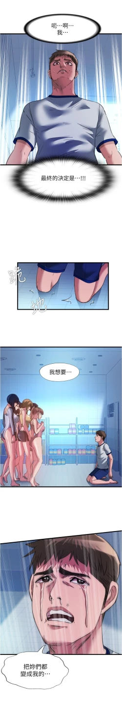 Page 421 of 满溢游泳池 81-105 完结