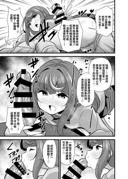 Page 10 of Oji Saimin 2 Oji-san Fusoku de Hatsujouki ga Tomaranai Meikko no Nonstop Semen Shiboritori Gyaku Rape