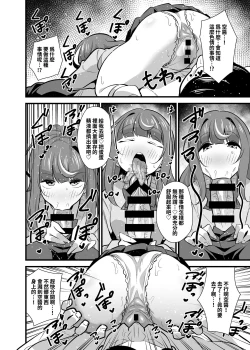 Page 11 of Oji Saimin 2 Oji-san Fusoku de Hatsujouki ga Tomaranai Meikko no Nonstop Semen Shiboritori Gyaku Rape