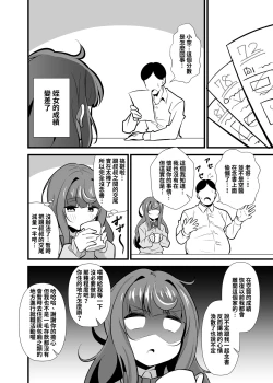 Page 3 of Oji Saimin 2 Oji-san Fusoku de Hatsujouki ga Tomaranai Meikko no Nonstop Semen Shiboritori Gyaku Rape
