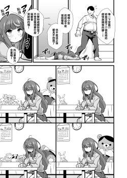 Page 4 of Oji Saimin 2 Oji-san Fusoku de Hatsujouki ga Tomaranai Meikko no Nonstop Semen Shiboritori Gyaku Rape