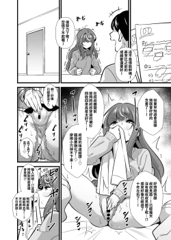 Page 5 of Oji Saimin 2 Oji-san Fusoku de Hatsujouki ga Tomaranai Meikko no Nonstop Semen Shiboritori Gyaku Rape