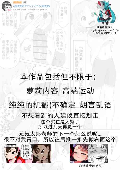 Download Hey! Tonbo 2p