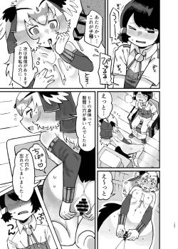 Page 157 of けもフレ無知シチュエーション合同