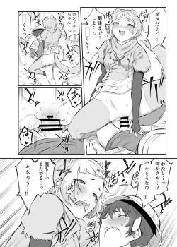 Page 176 of けもフレ無知シチュエーション合同
