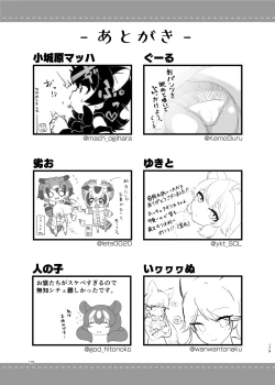 Page 179 of けもフレ無知シチュエーション合同