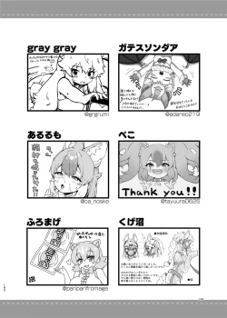Page 180 of けもフレ無知シチュエーション合同