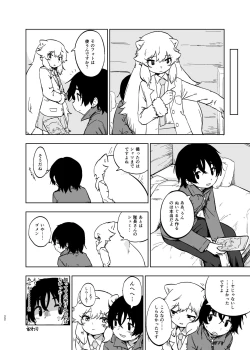Page 22 of けもフレ無知シチュエーション合同
