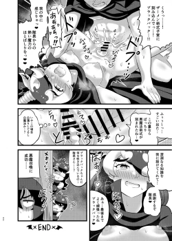 Page 42 of けもフレ無知シチュエーション合同