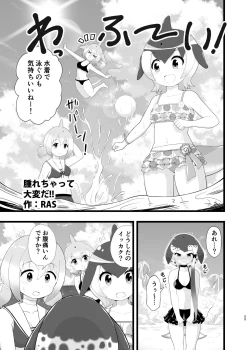 Page 55 of けもフレ無知シチュエーション合同