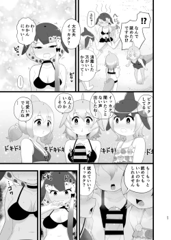 Page 57 of けもフレ無知シチュエーション合同