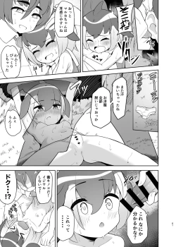 Page 61 of けもフレ無知シチュエーション合同