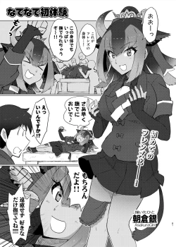 Page 81 of けもフレ無知シチュエーション合同