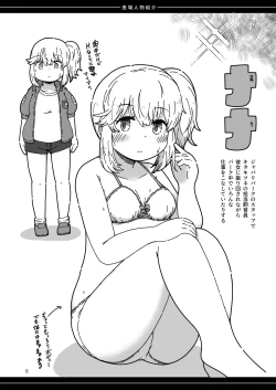 Page 8 of XXゲーム