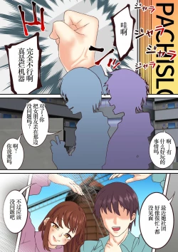 Page 28 of 女子大生、キメセクNTR堕ち 最低の大学デビュー